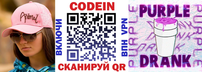 Купить закладки  Карасук  Кодеин напиток Lean (лин) 