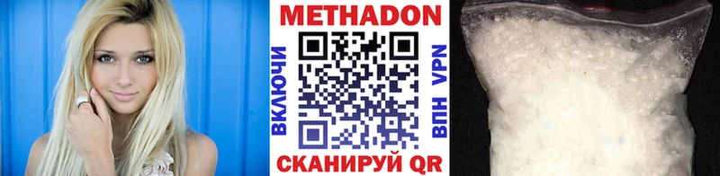 МЕТАДОН кристалл  Купить  Карасук 